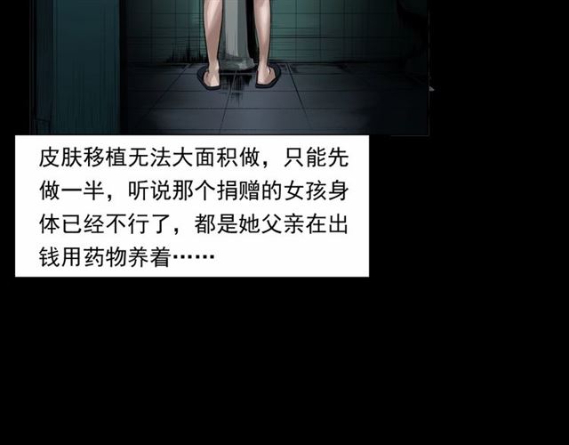 第161话  午夜场之美丽的脸79