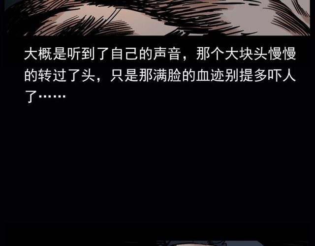 第164话  阎老九之吊死鬼98