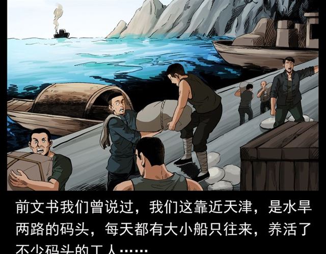 第156话  阎老九之水鬼6