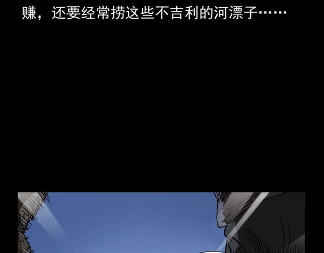 第166话  午夜场之河漂子41