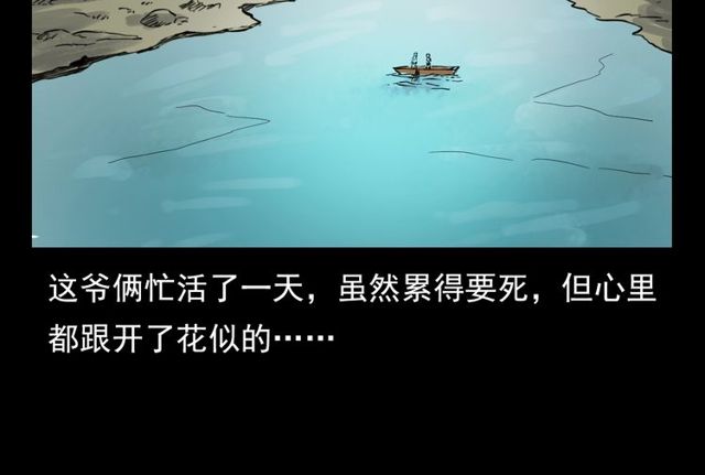 第106话 血虫！79