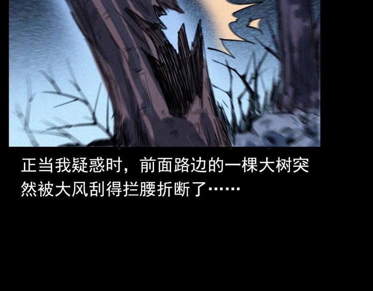 第307话 鼠恩29