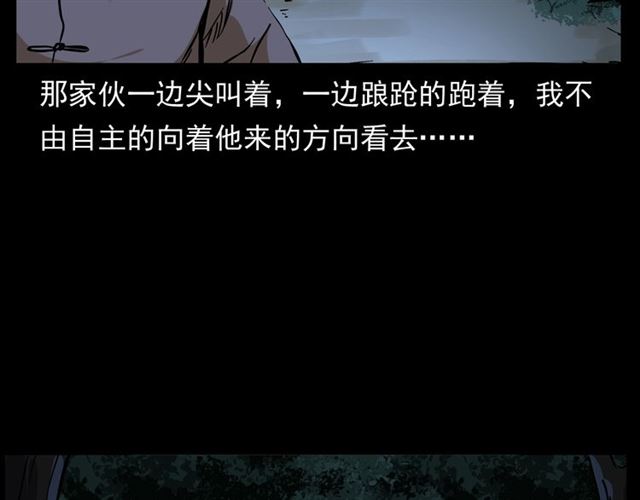 第148话   阎老九之枯井101