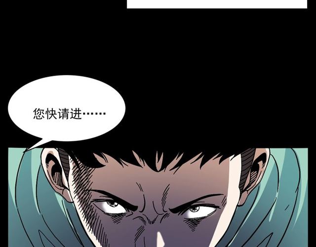 第147话  午夜场之噩梦老师61