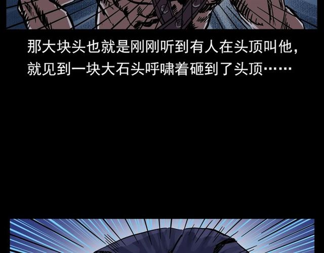 第136话  石头人46
