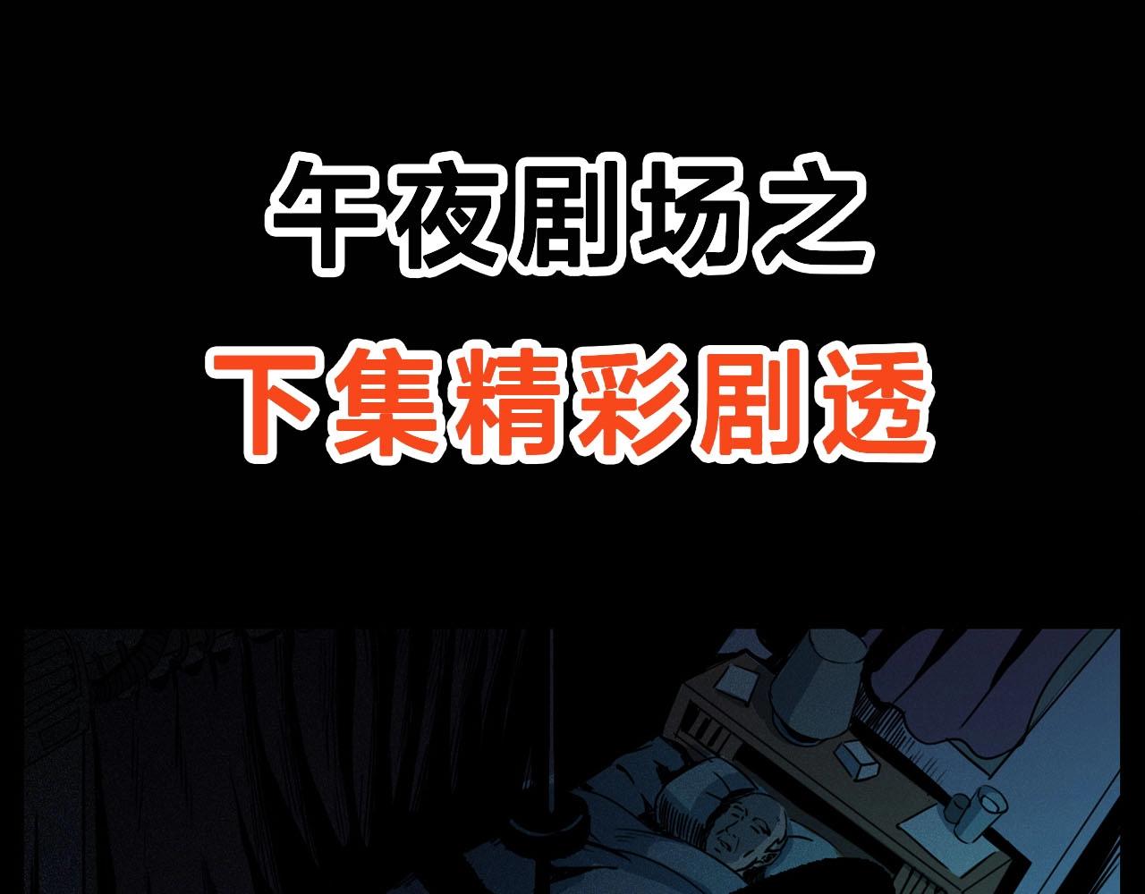 第204话 午夜场之坑107