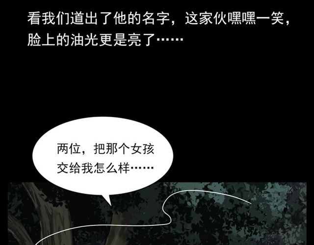 第130话 阴阳商人！132
