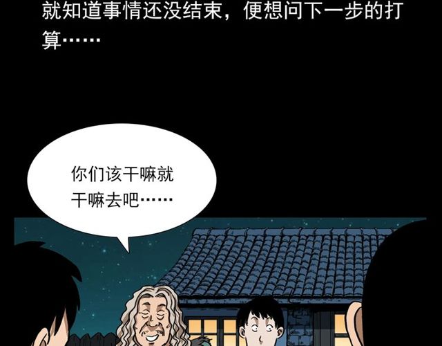 第111话 血玉134