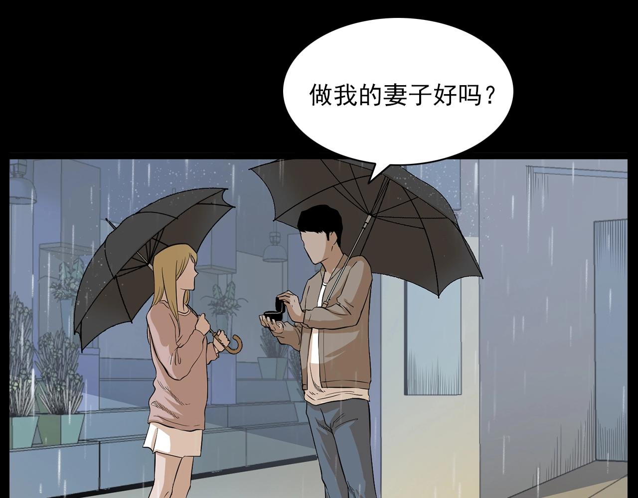 第179话午夜场之看不见的丈夫30