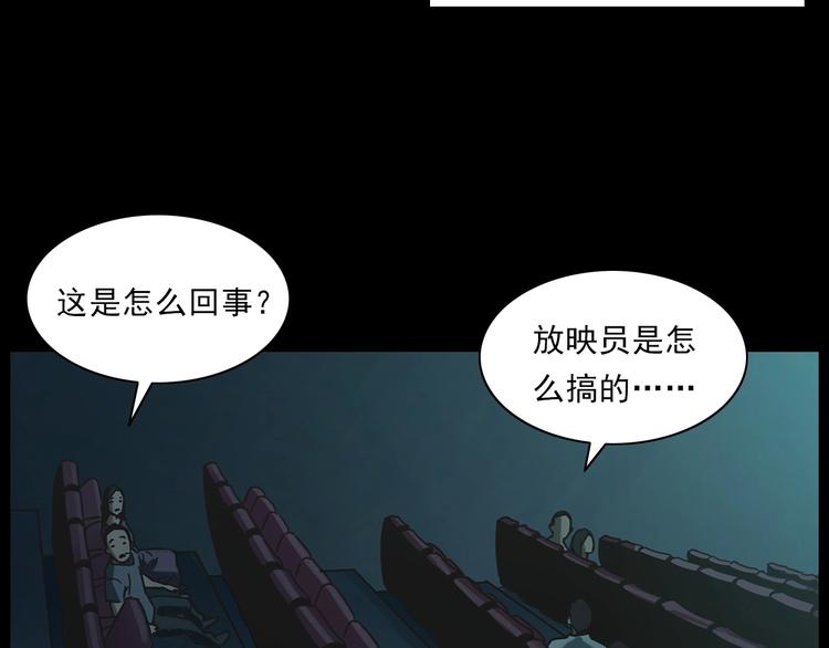 第267话 电影院惊魂39