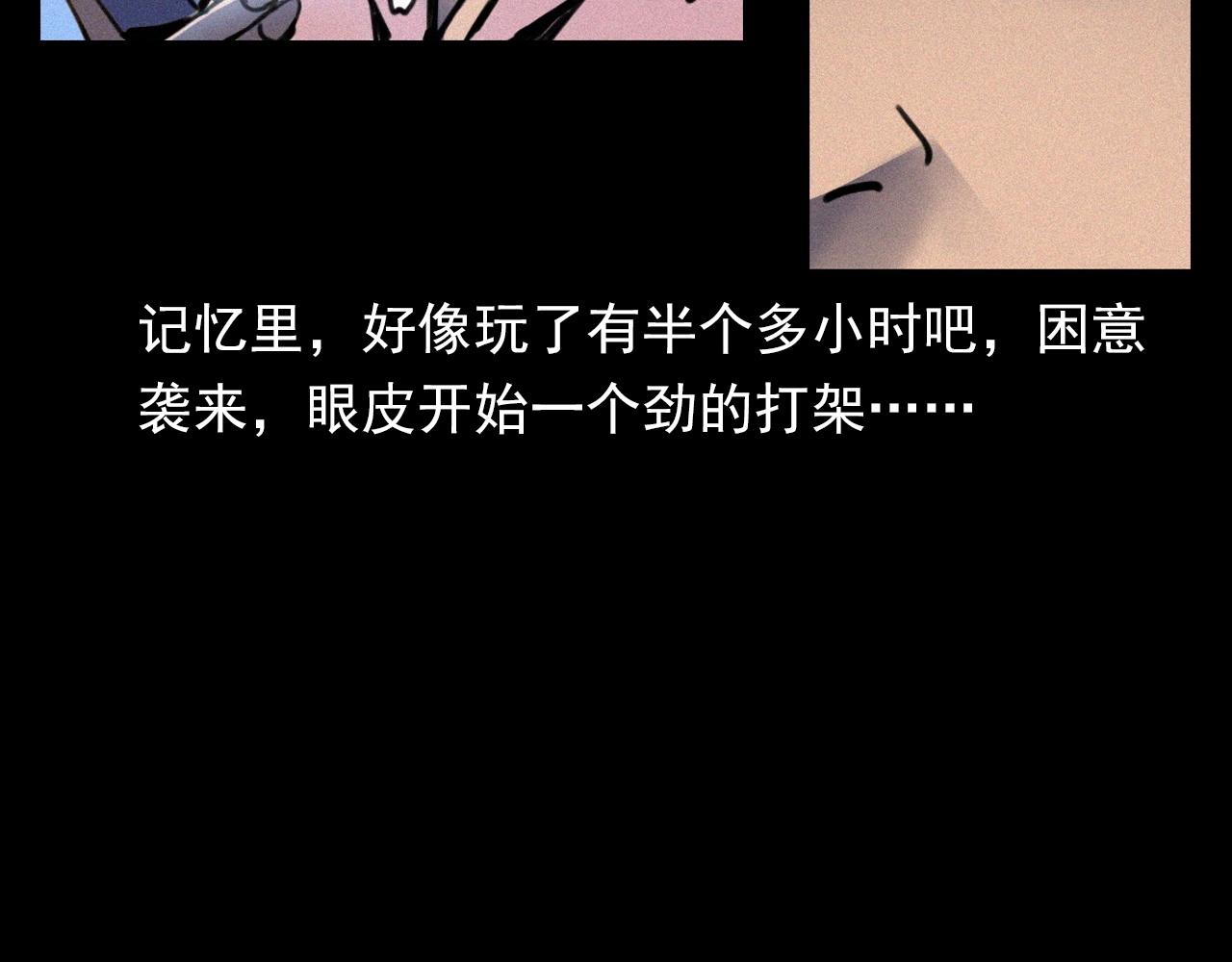 第359话 不干净的房间22
