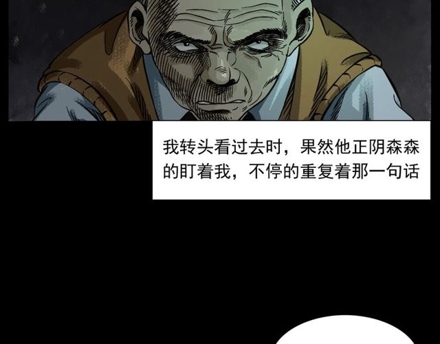 第155话  午夜场之不信邪17