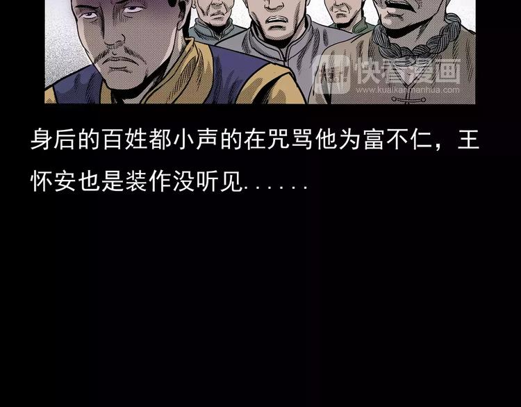 第23话 祖上罪53