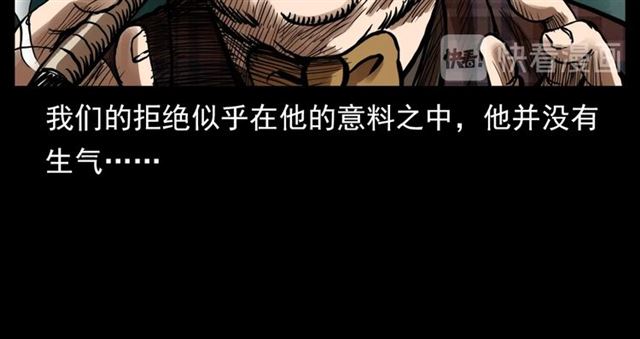 第130话 阴阳商人！137