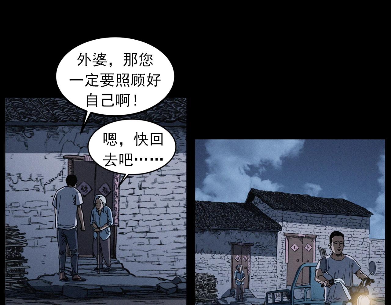 第428话 外婆74