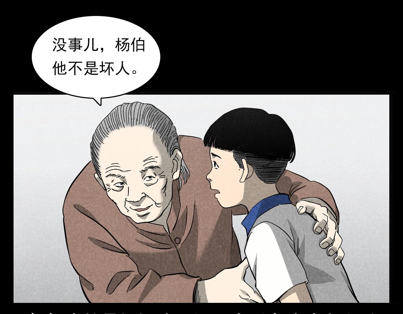 第377话 清明83