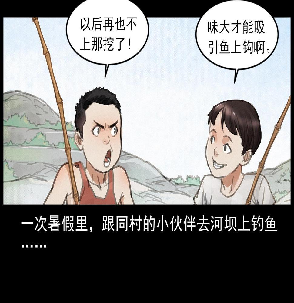 第413话 鸡粪7