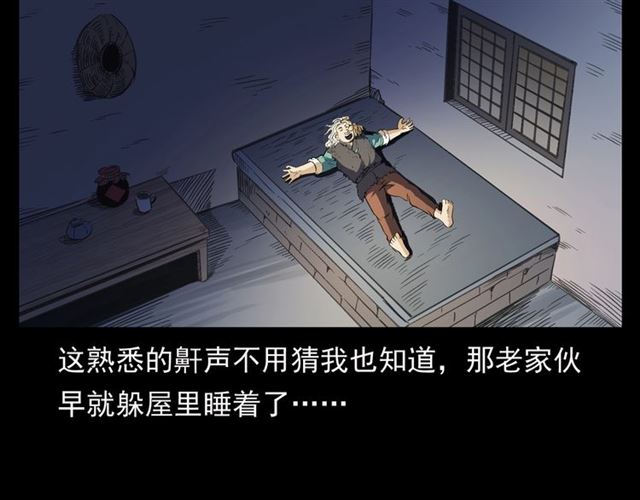 第156话  阎老九之水鬼32