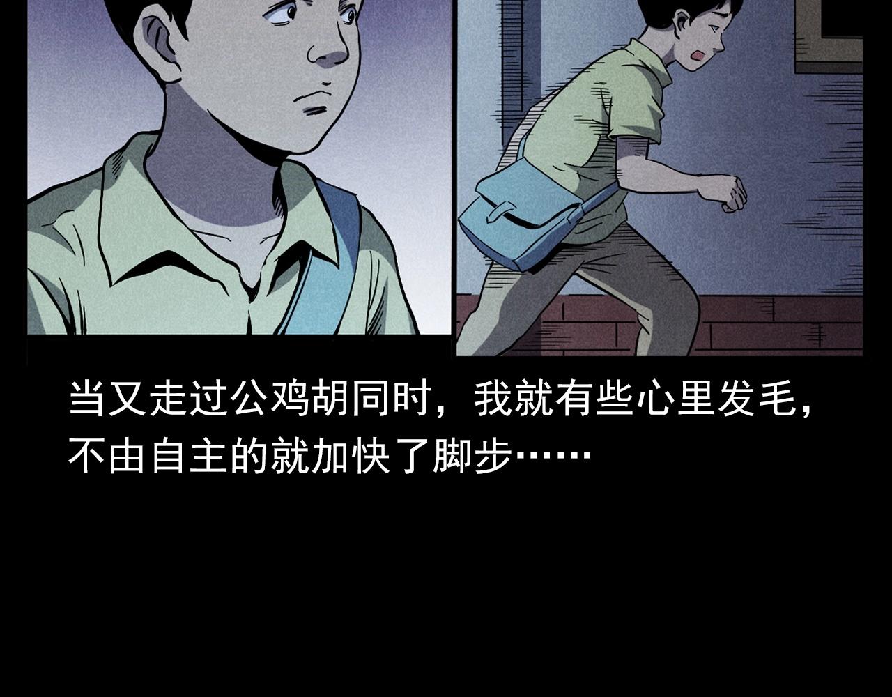 第356话 张婆28