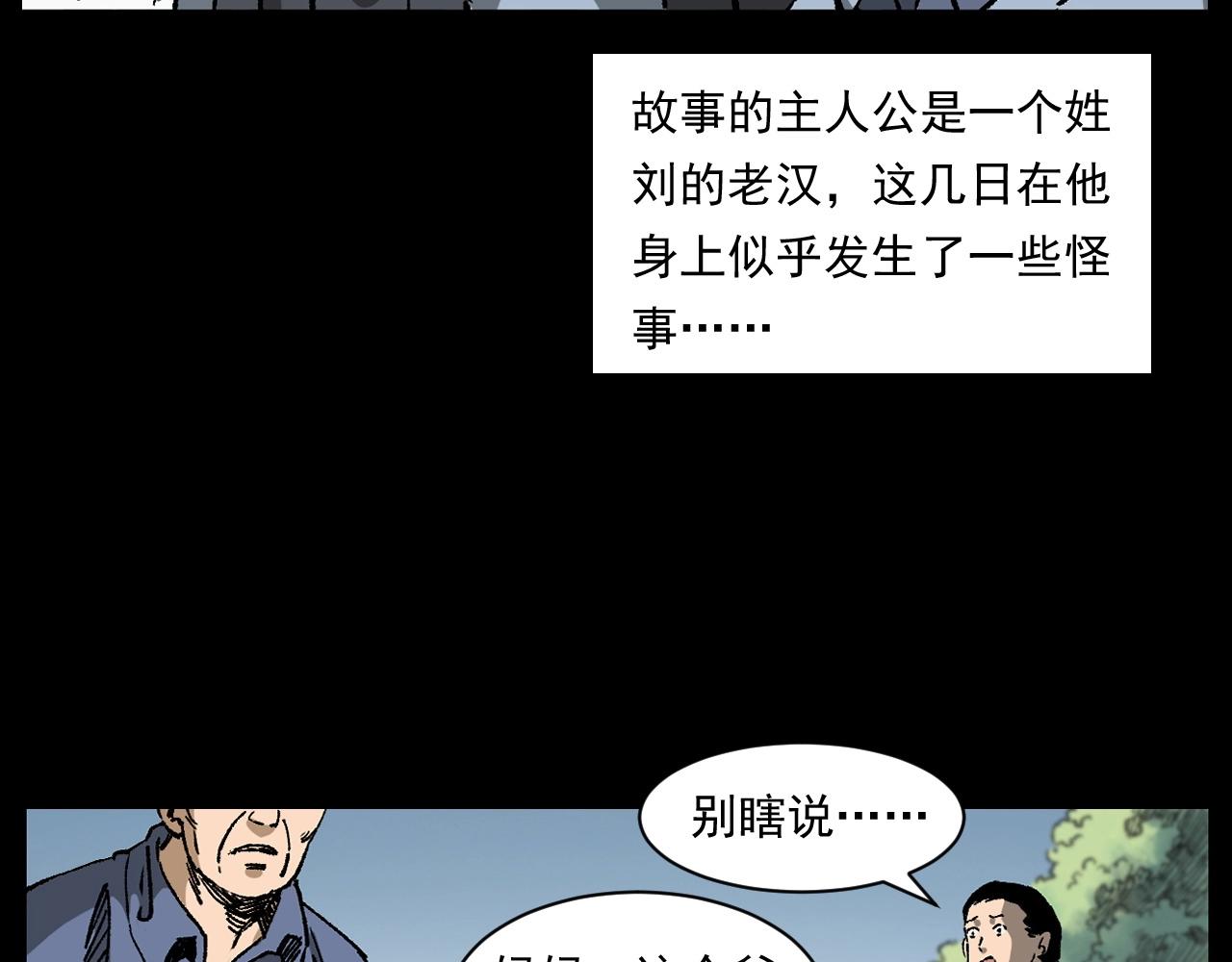 第255话 老人与狗7