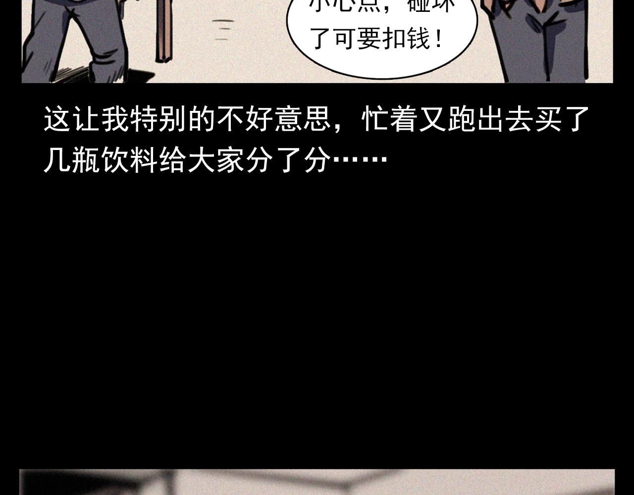 第357话 公寓惊魂22