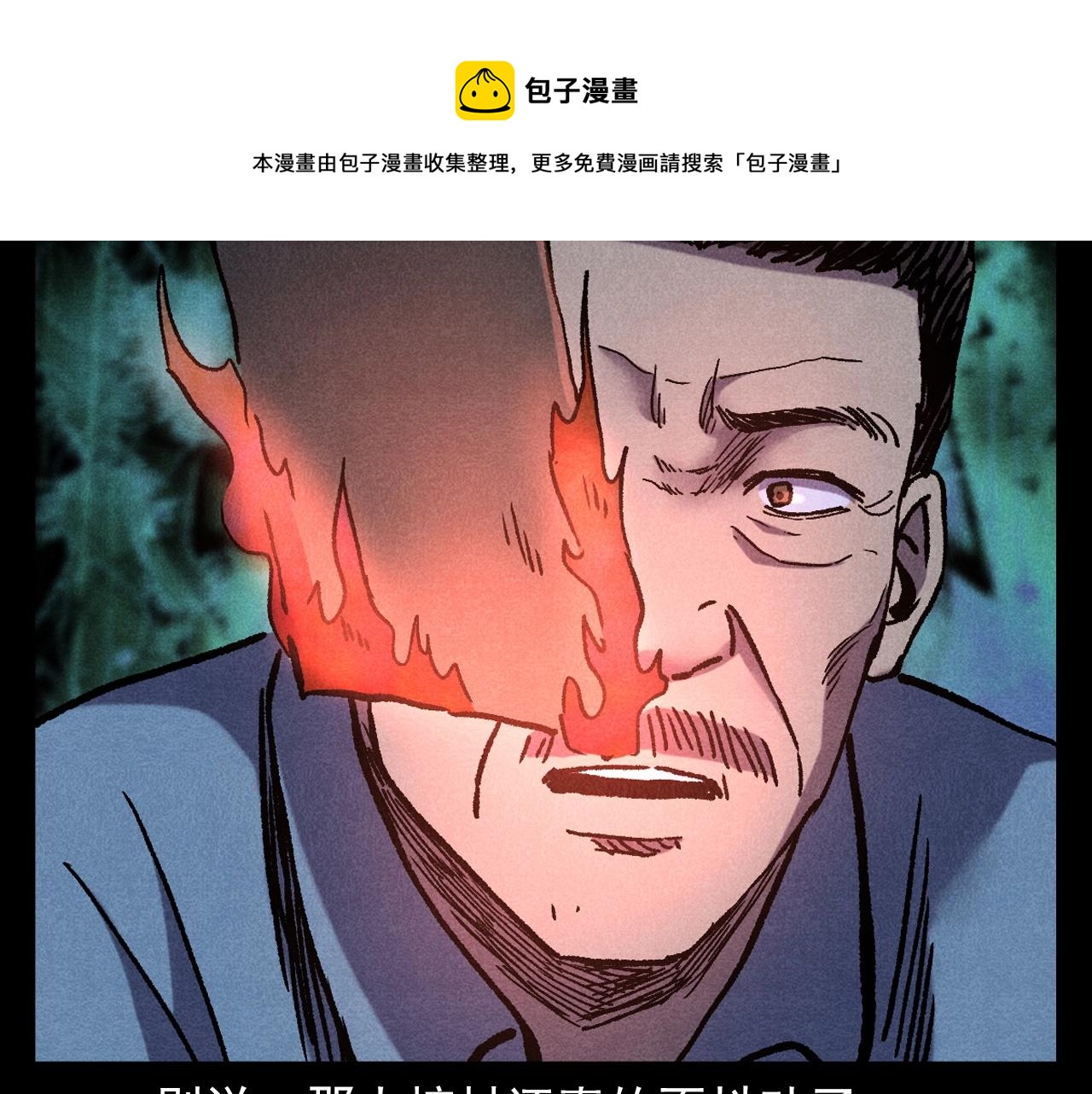 第399话 抬棺68