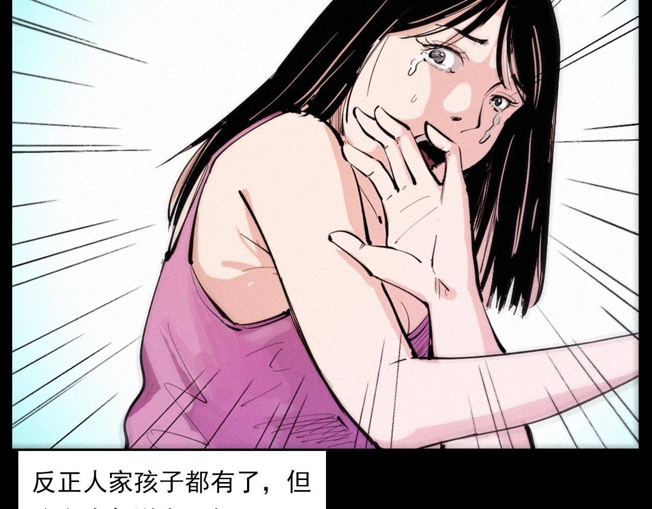 第258话 凶宅历史75