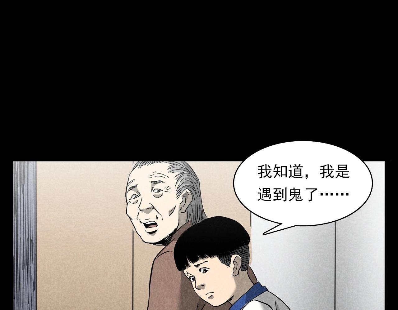 第377话 清明81