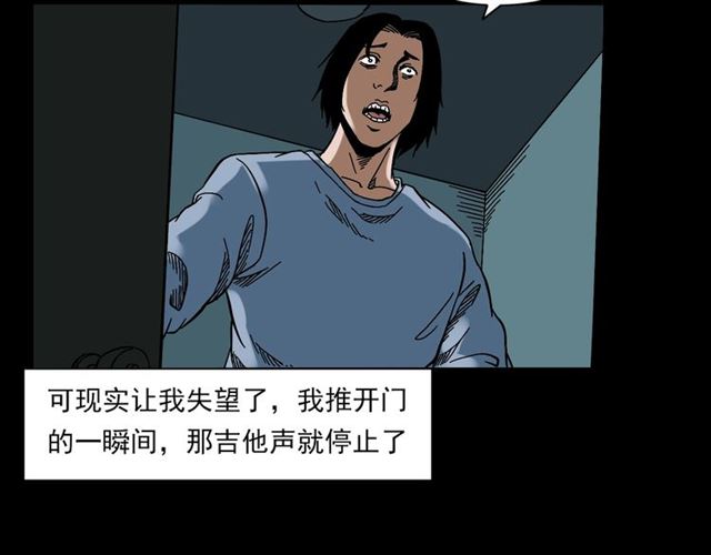 第133话  诡异的和旋77