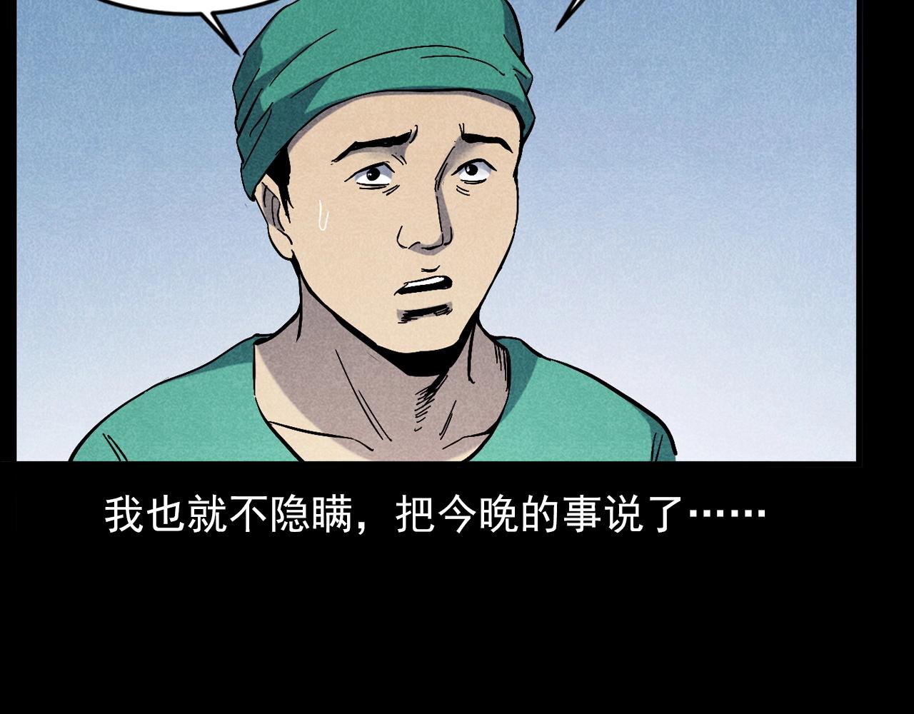 第420话 橘子皮75