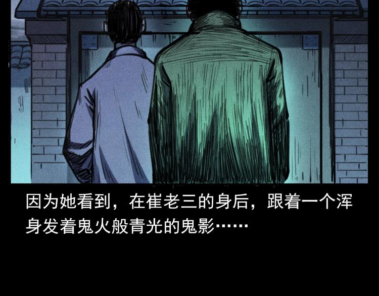 第326话 回魂之夜89