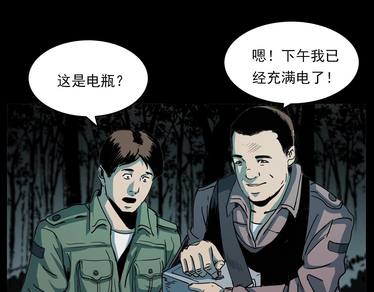 第204话 午夜场之坑9