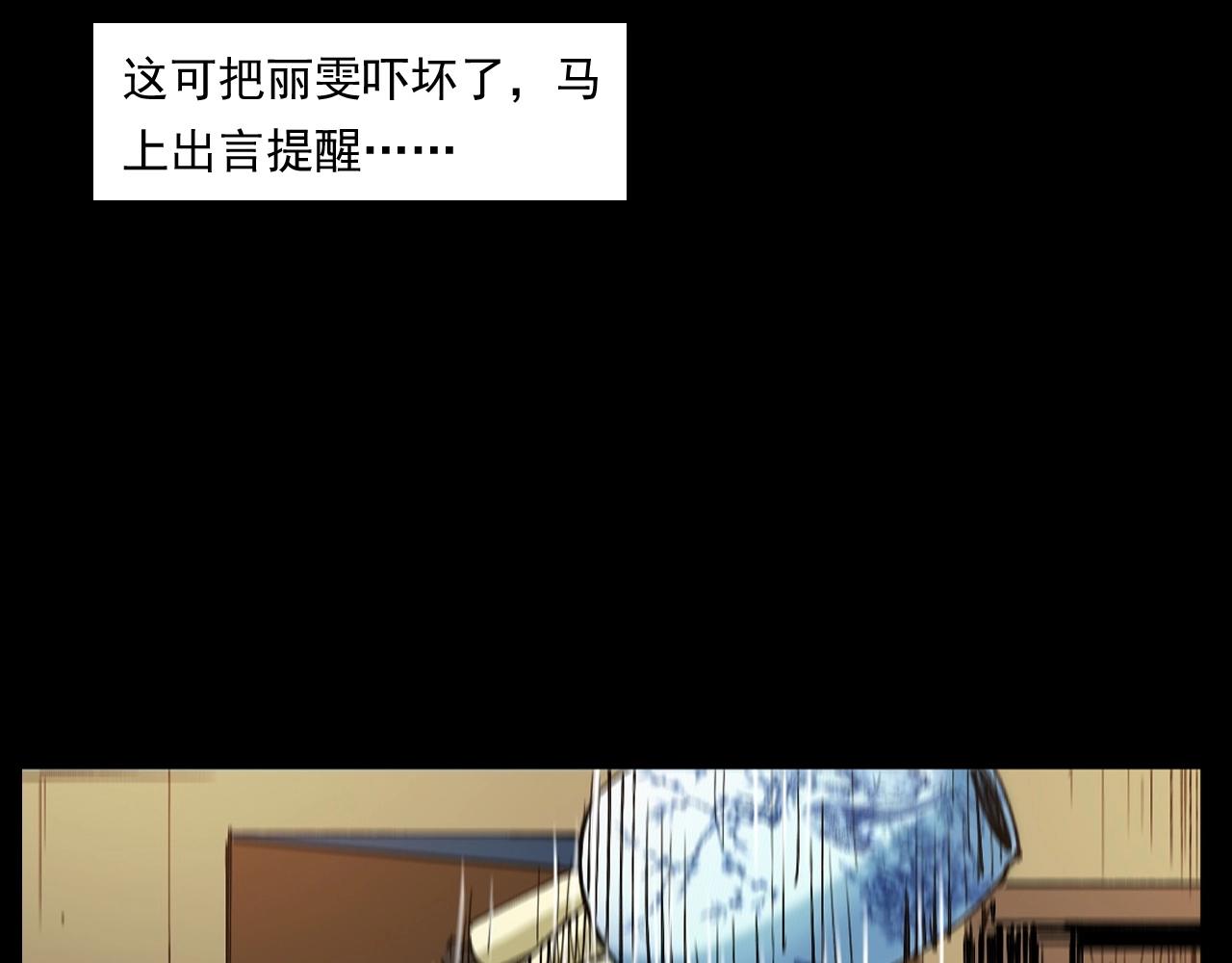 第254话 女友家的诡事48
