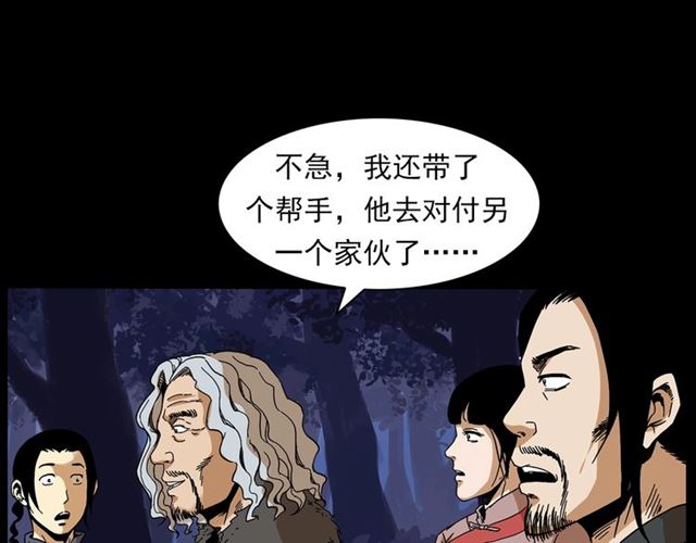 第143话  阎老九之花儿郎118