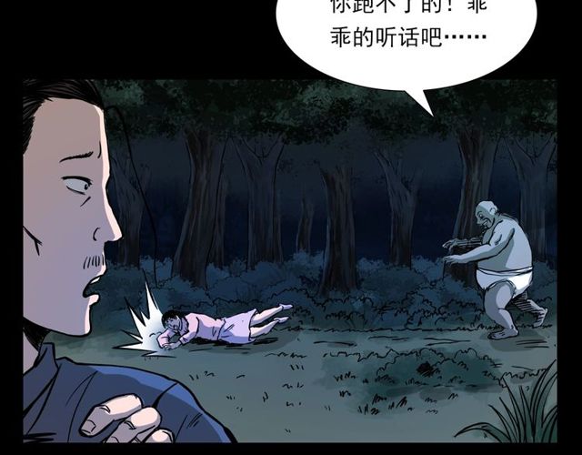 第109话 采花贼！132