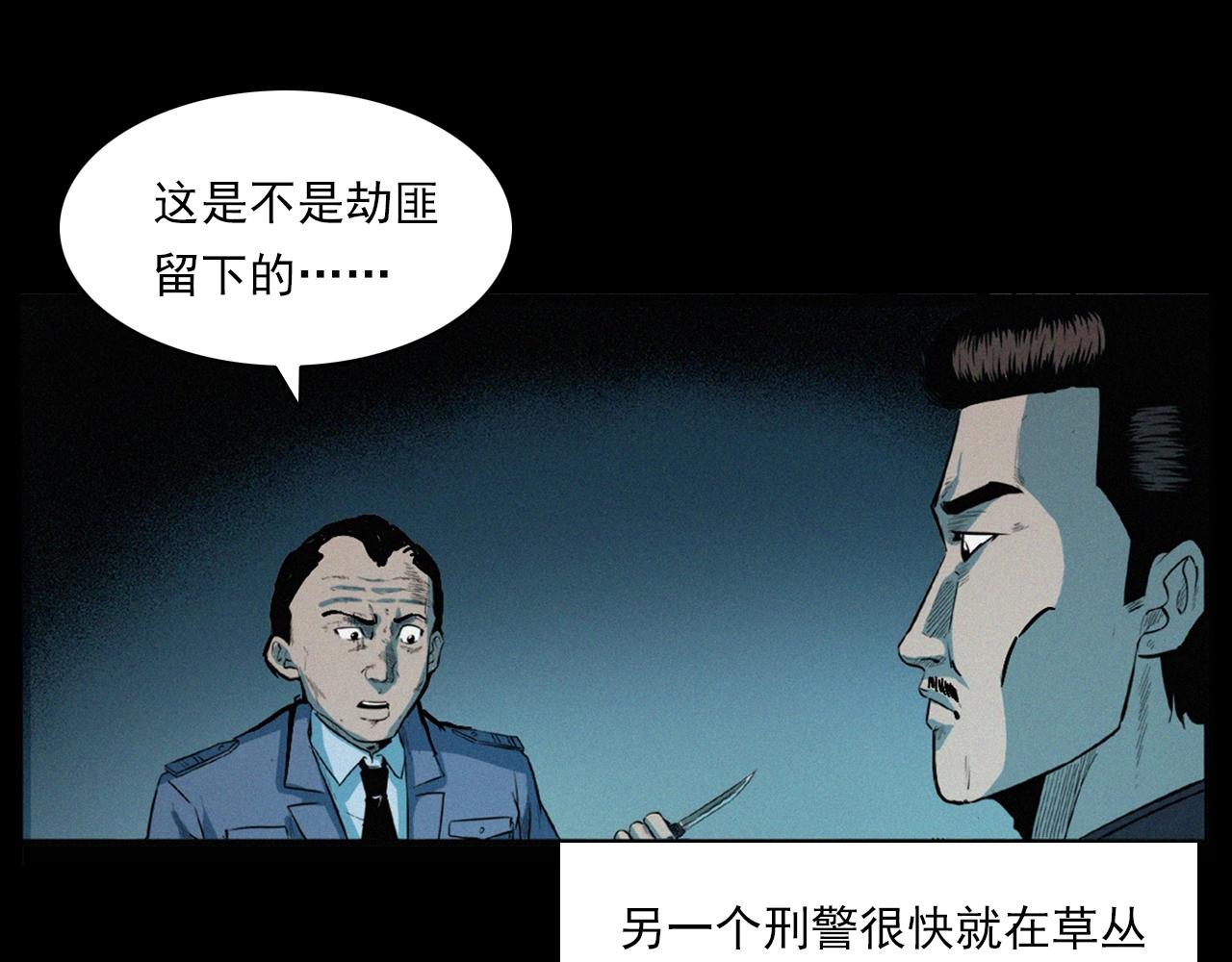 第202话 午夜场之冥车（二）37