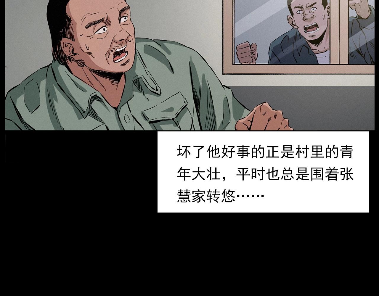 第216话 黑水67