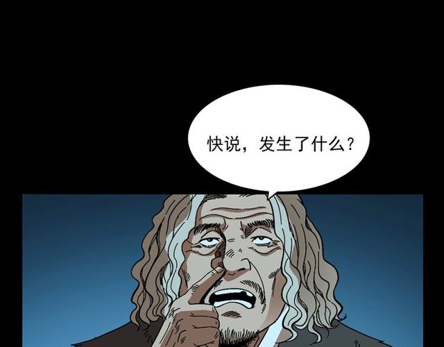 第168话  阎老九之活死人墓53