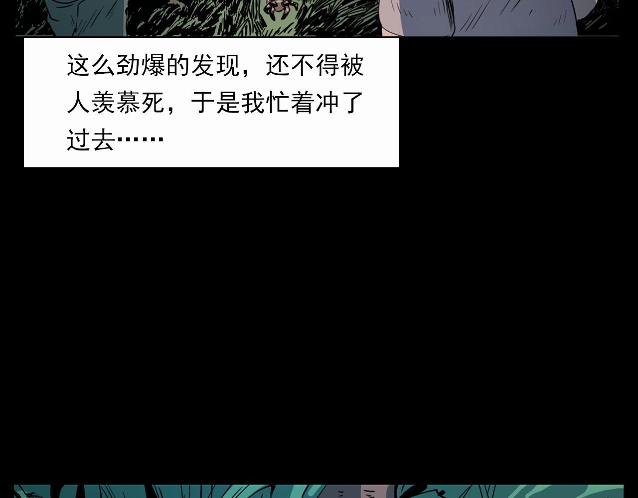 第211话 午夜场之怪物60
