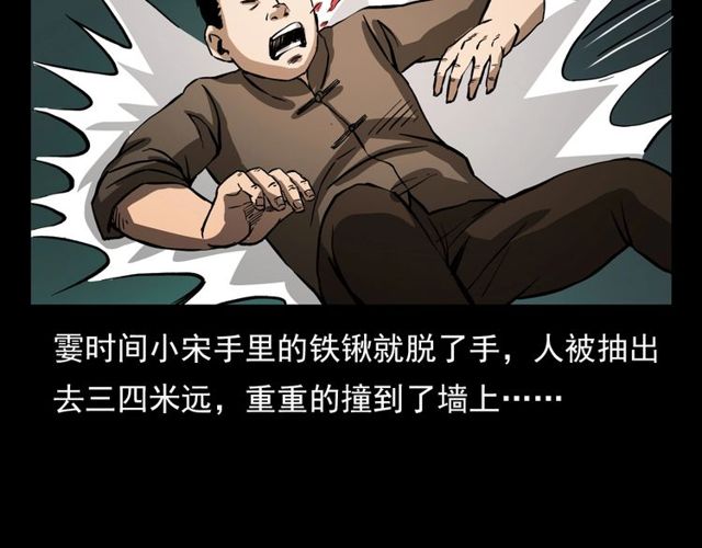 第106话 血虫！146