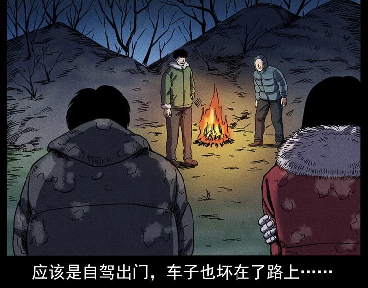 第294话 夜车诡事25