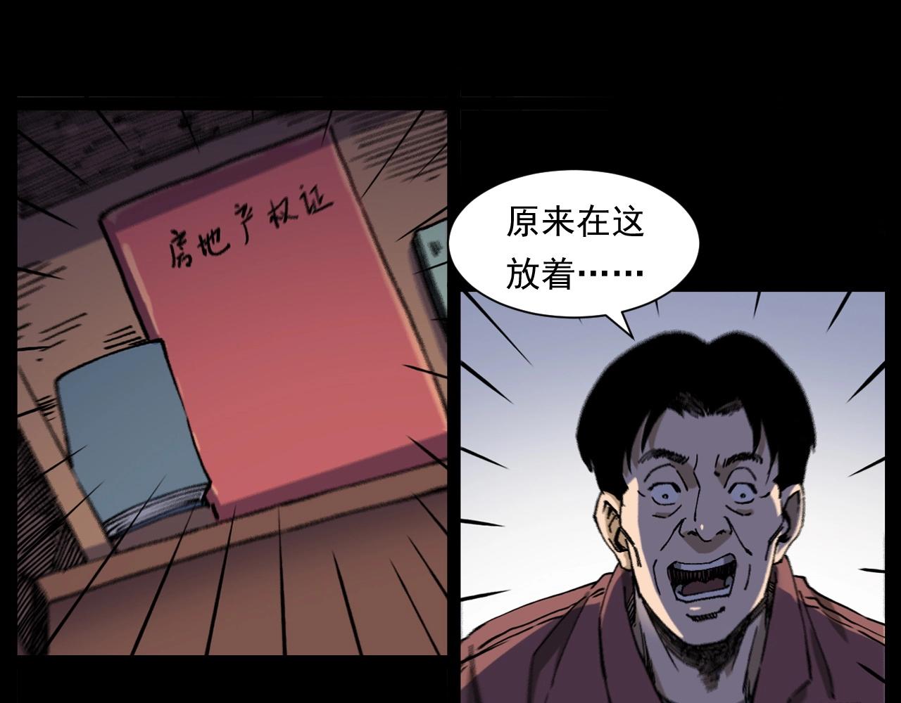第255话 老人与狗57