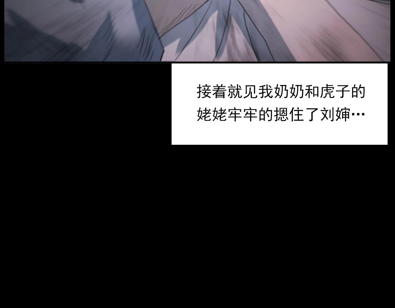 第221话 刘婶63