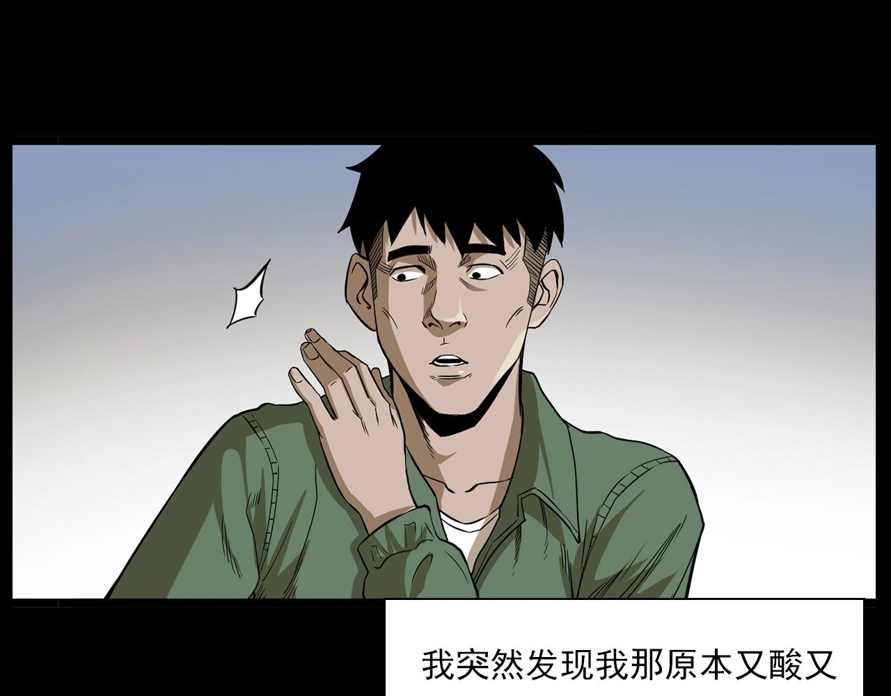 第177话 午夜场之村里的疯子94