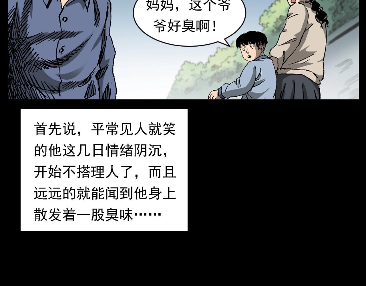 第255话 老人与狗8