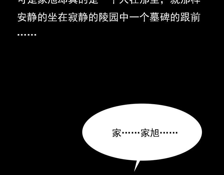 第14话 异变30