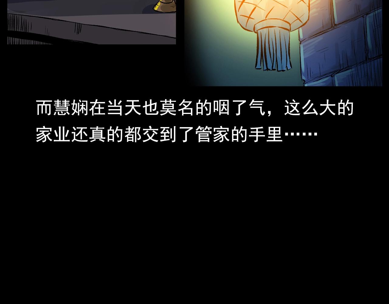 第182话 阎老九之水阵152