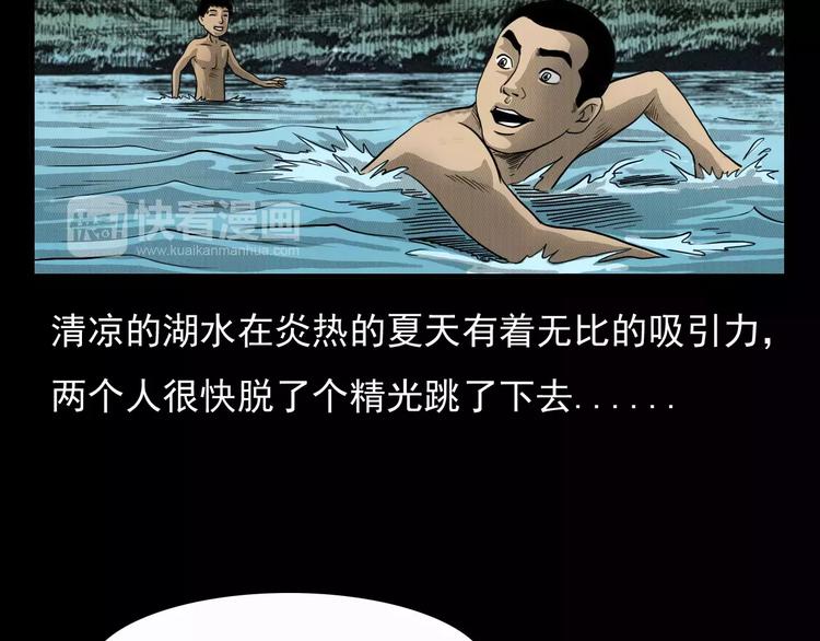 第3话 湖怪27