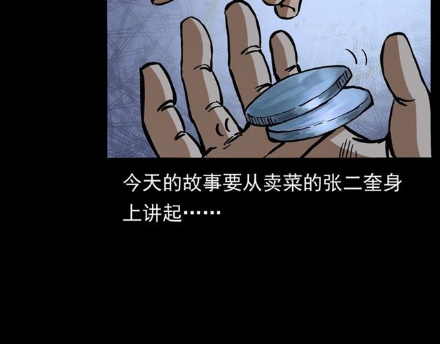 第160话   阎老九之洋鬼5