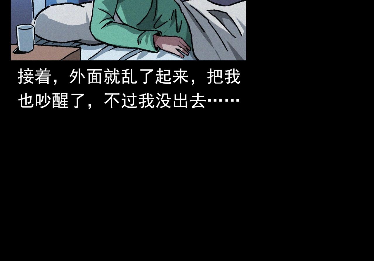 第401话 南面鬼17